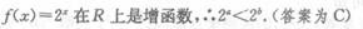 文科数学,章节练习,基础复习,专项训练