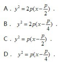 文科数学,章节练习,基础复习,专项训练