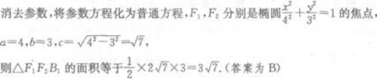 理科数学,章节练习,基础复习,专项训练