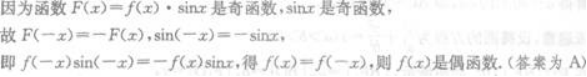 文科数学,章节练习,基础复习,专项训练