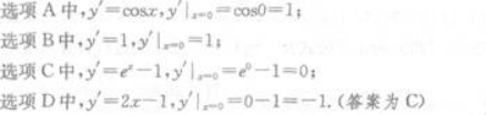 理科数学,章节练习,理科数学