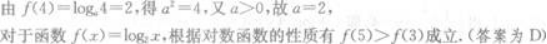 文科数学,章节练习,基础复习,专项训练