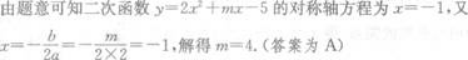 文科数学,章节练习,基础复习,专项训练