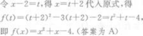 文科数学,章节练习,基础复习,专项训练