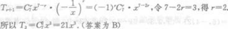 文科数学,章节练习,基础复习,专项训练