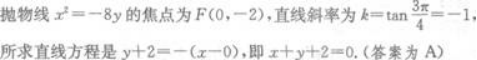 理科数学,章节练习,基础复习,专项训练