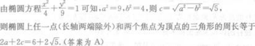 理科数学,章节练习,基础复习,专项训练