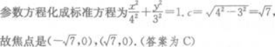 理科数学,章节练习,基础复习,专项训练