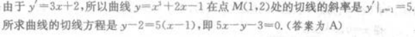 文科数学,章节练习,基础复习,专项训练