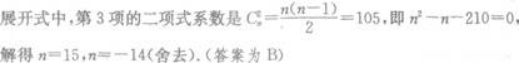 文科数学,章节练习,基础复习,专项训练