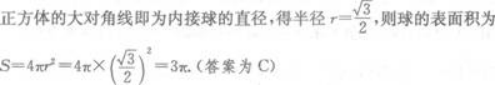 文科数学,章节练习,基础复习,专项训练