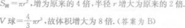 理科数学,章节练习,高起本高起专理科数学