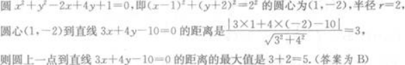 文科数学,章节练习,基础复习,专项训练