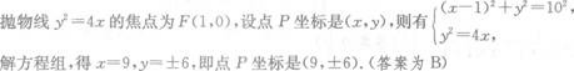 文科数学,章节练习,基础复习,专项训练