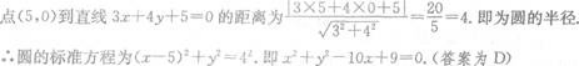 文科数学,章节练习,基础复习,专项训练