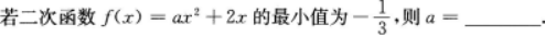 理科数学,历年真题,成人高等考试《理科数学》（高起本）真题精选