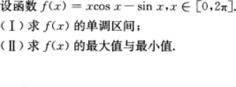 文科数学,历年真题,成人高等考试《理科数学》（高起本）真题精选