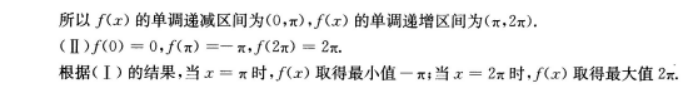 理科数学,历年真题,成人高等考试《理科数学》（高起本）真题精选