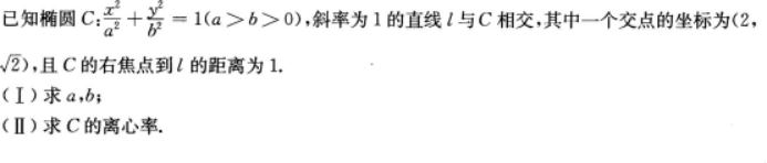 理科数学,历年真题,成人高等考试《理科数学》（高起本）真题精选