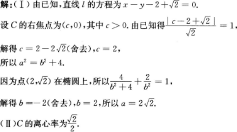 理科数学,历年真题,成人高等考试《理科数学》（高起本）真题精选