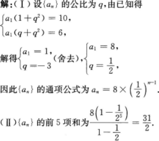 文科数学,历年真题,成人高等考试《理科数学》（高起本）真题精选