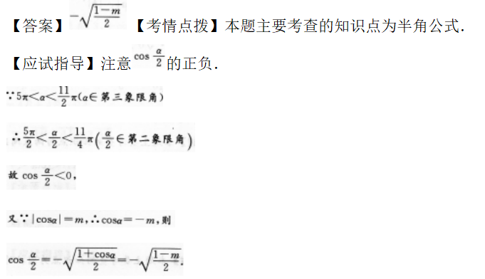 文科数学,预测试卷,2022年成人高等考试《理科数学》（高起专）预测试卷2