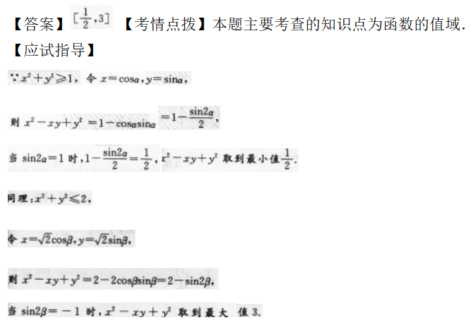 文科数学,预测试卷,2022年成人高等考试《理科数学》（高起专）预测试卷2