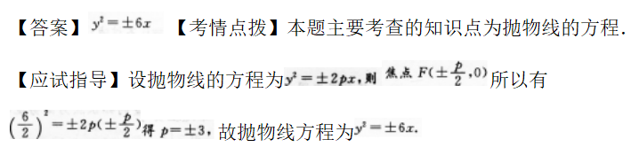 文科数学,预测试卷,2022年成人高等考试《理科数学》（高起专）预测试卷2