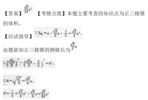 文科数学,预测试卷,2022年成人高等考试《理科数学》（高起专）预测试卷2