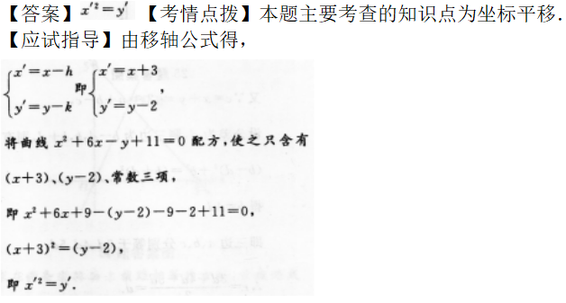 文科数学,预测试卷,2022年成人高等考试《理科数学》（高起专）预测试卷1