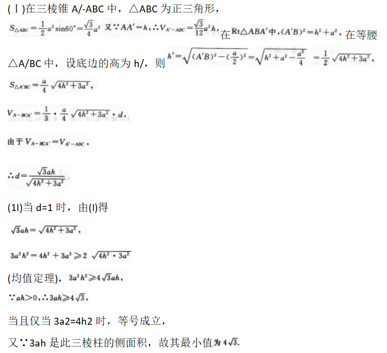 文科数学,预测试卷,2022年成人高等考试《理科数学》（高起专）预测试卷1