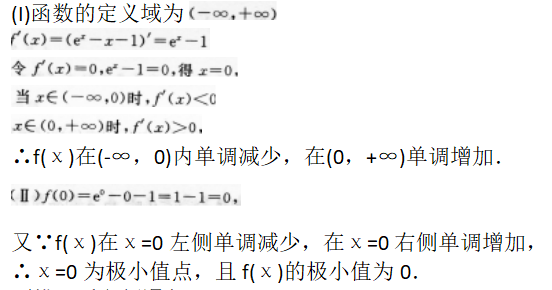 文科数学,预测试卷,2022年成人高等考试《理科数学》（高起专）预测试卷1