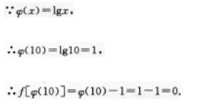 理科数学,预测试卷,2022年成人高等考试《理科数学》（高起专）预测试卷2