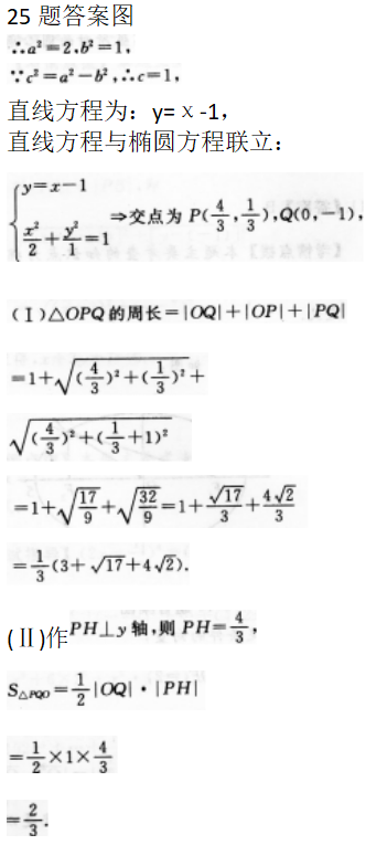 文科数学,预测试卷,2022年成人高等考试《理科数学》（高起专）预测试卷2