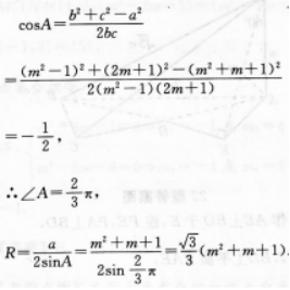 文科数学,预测试卷,2022年成人高等考试《理科数学》（高起专）预测试卷1
