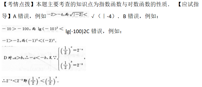 文科数学,预测试卷,2022年成人高等考试《理科数学》（高起专）预测试卷1
