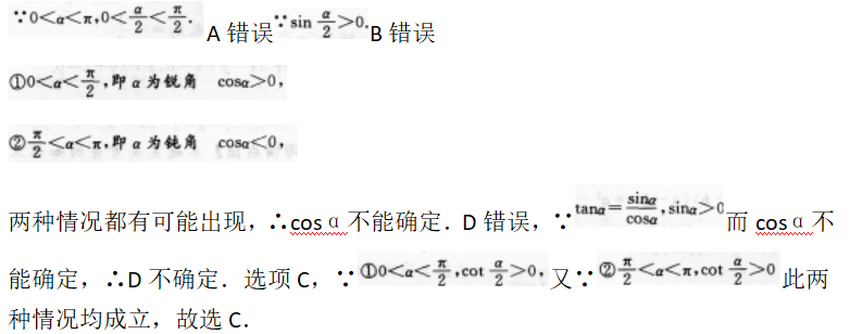 文科数学,预测试卷,2022年成人高等考试《理科数学》（高起专）预测试卷1
