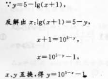 文科数学,预测试卷,2022年成人高等考试《理科数学》（高起专）预测试卷1