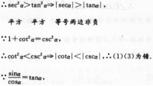 文科数学,预测试卷,2022年成人高等考试《理科数学》（高起专）预测试卷1