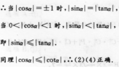 理科数学,章节练习,理科数学模拟