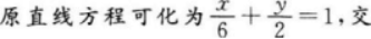 文科数学,预测试卷,2022年成人高等考试《理科数学》（高起本）预测试卷