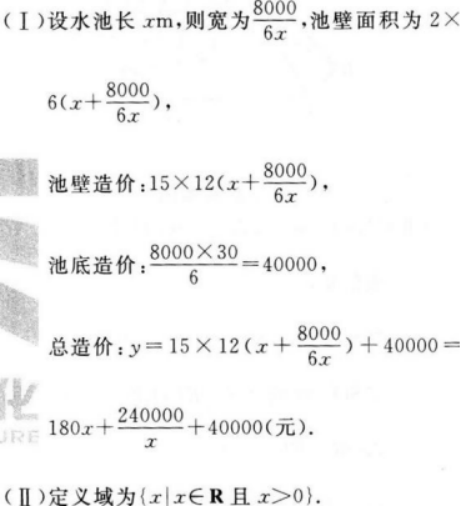 理科数学,章节练习,理科数学预测