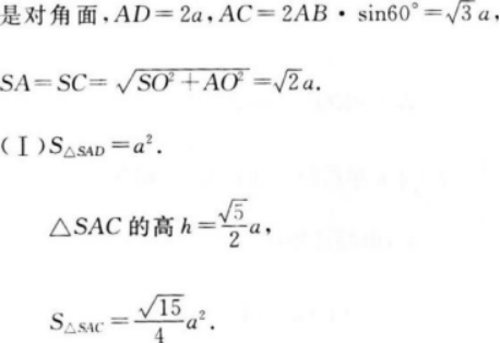 文科数学,预测试卷,2022年成人高等考试《理科数学》（高起本）预测试卷