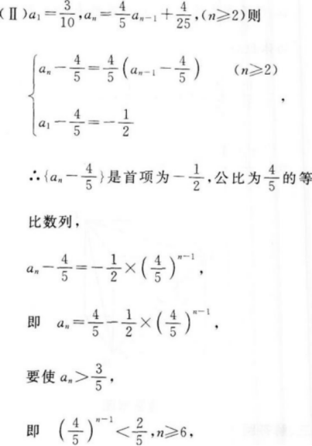 文科数学,预测试卷,2022年成人高等考试《理科数学》（高起本）预测试卷