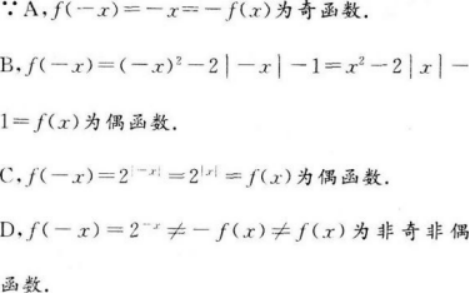 文科数学,预测试卷,2022年成人高等考试《理科数学》（高起本）预测试卷