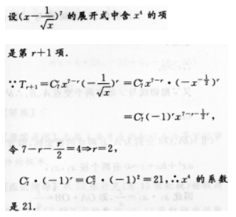 理科数学,章节练习,高起本高起专理科数学预测