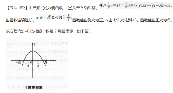 理科数学,章节练习,理科数学预测