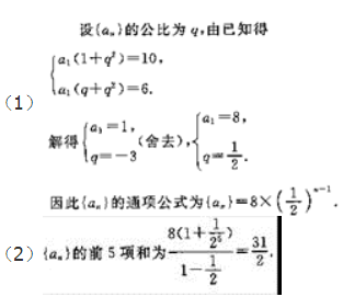 理科数学,章节练习,理科数学专科真题