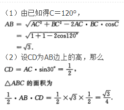 文科数学,历年真题,成人高等考试《理科数学》（高起专）真题精选