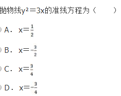 理科数学,历年真题,成人高等考试《理科数学》（高起专）真题精选